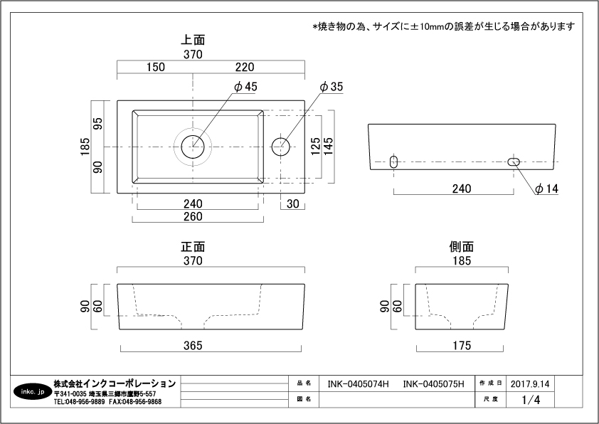 特注のための家具デザイン図面 洗面ボウル+単水栓+排水栓+排水トラップ 手洗い鉢 四角 置き型 陶器