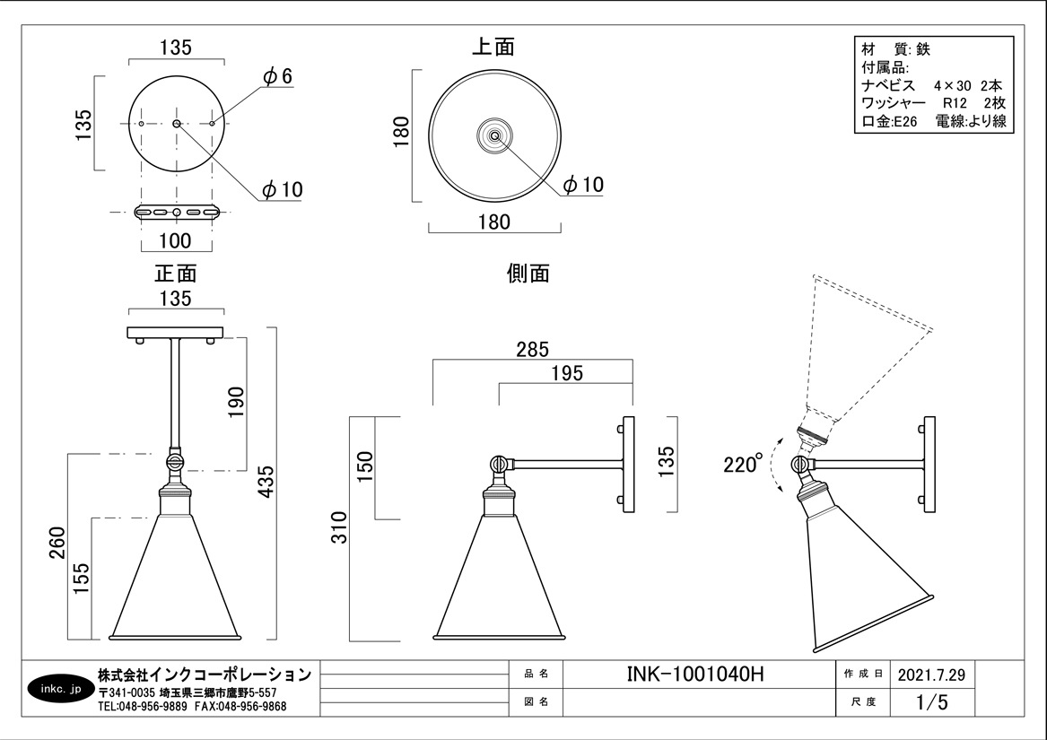 ブラケットライト 照明 壁掛け灯 おしゃれ 古金 | 品番INK-1001041H