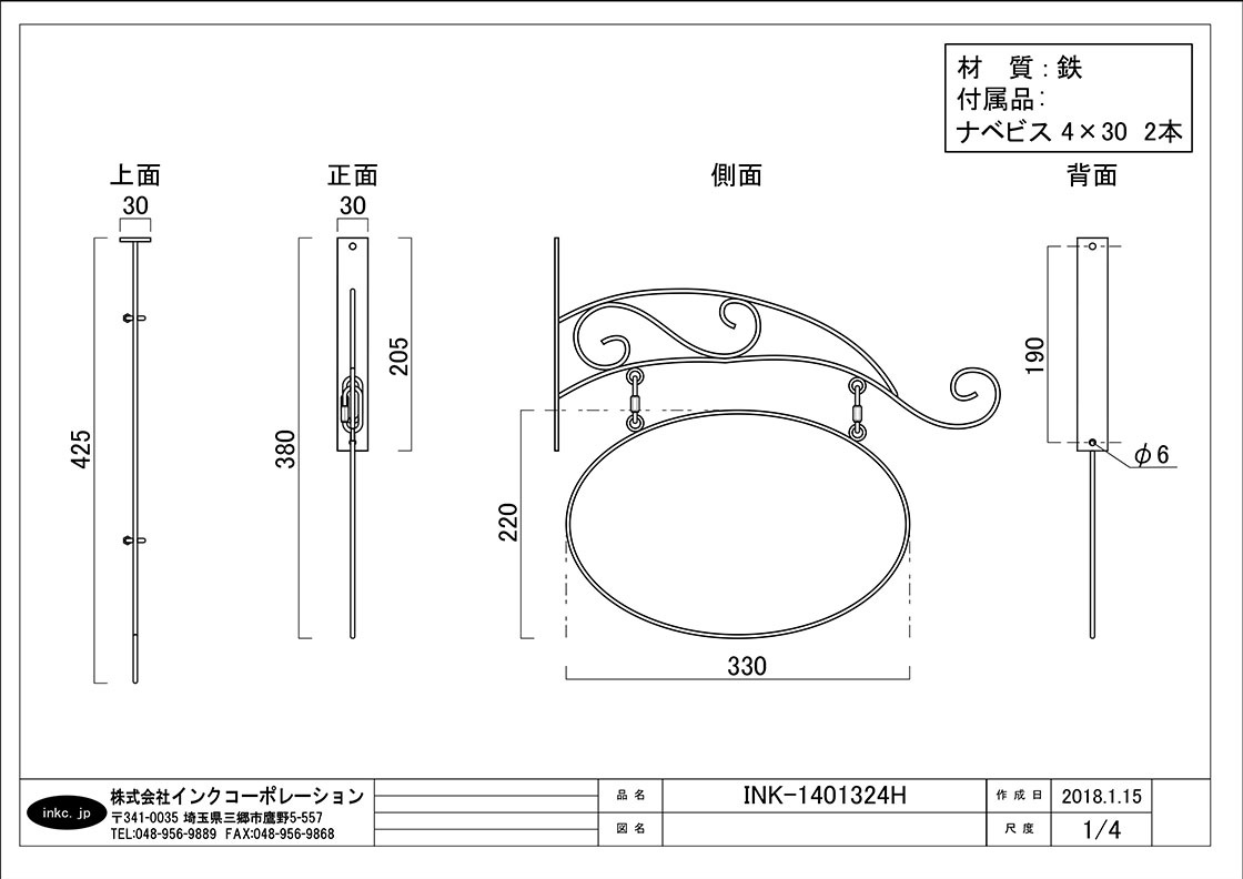 サインブラケット 表札 看板 おしゃれ アイアン | 品番INK-1401324H