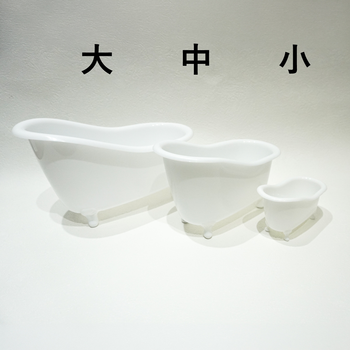 10個セット】小物入れ 猫足バスタブ型 アイボリー おしゃれ ギフト