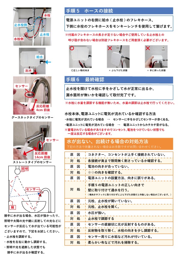 4点セット 洗面ボウル+自動水栓+排水栓+排水トラップ 陶器 手洗い器