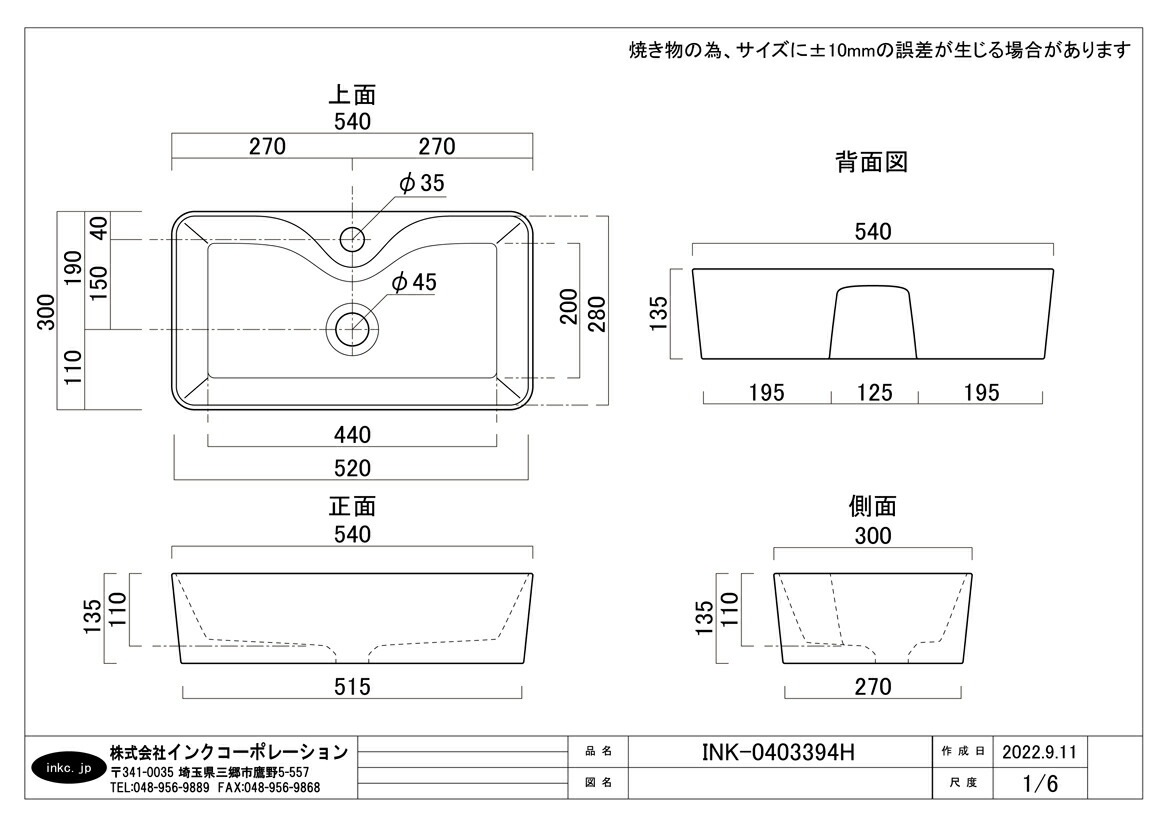 洗面ボウル 洗面台 手洗い器 手洗い鉢 陶器 四角 おしゃれ リフォーム
