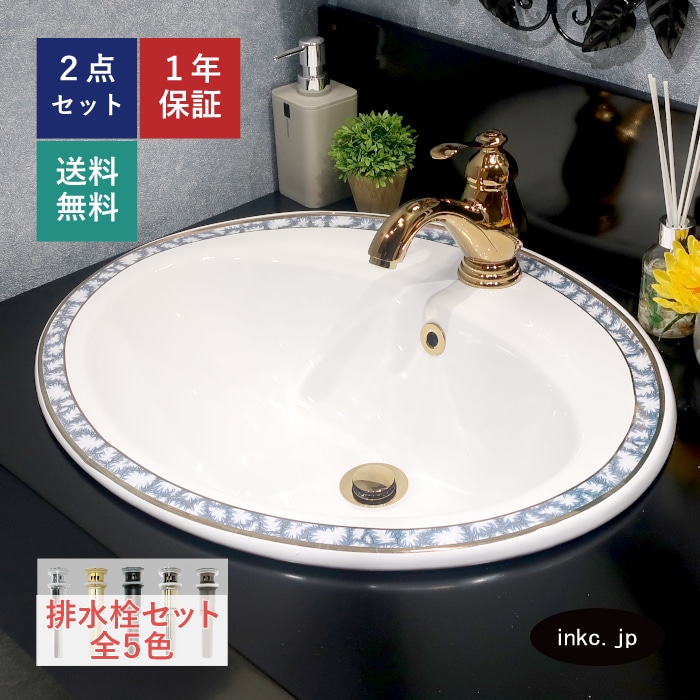 洗面ボウル おしゃれ 埋め込み 陶器 楕円 多少の柄のずれ有り W560