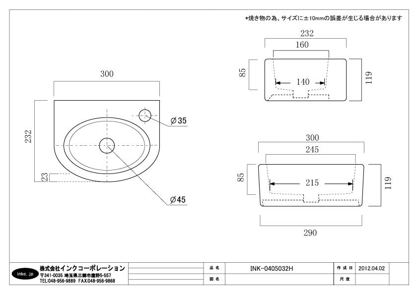 小さい陶器洗面ボウル（コンパクト・手洗い鉢・洗面ボール・洗面台