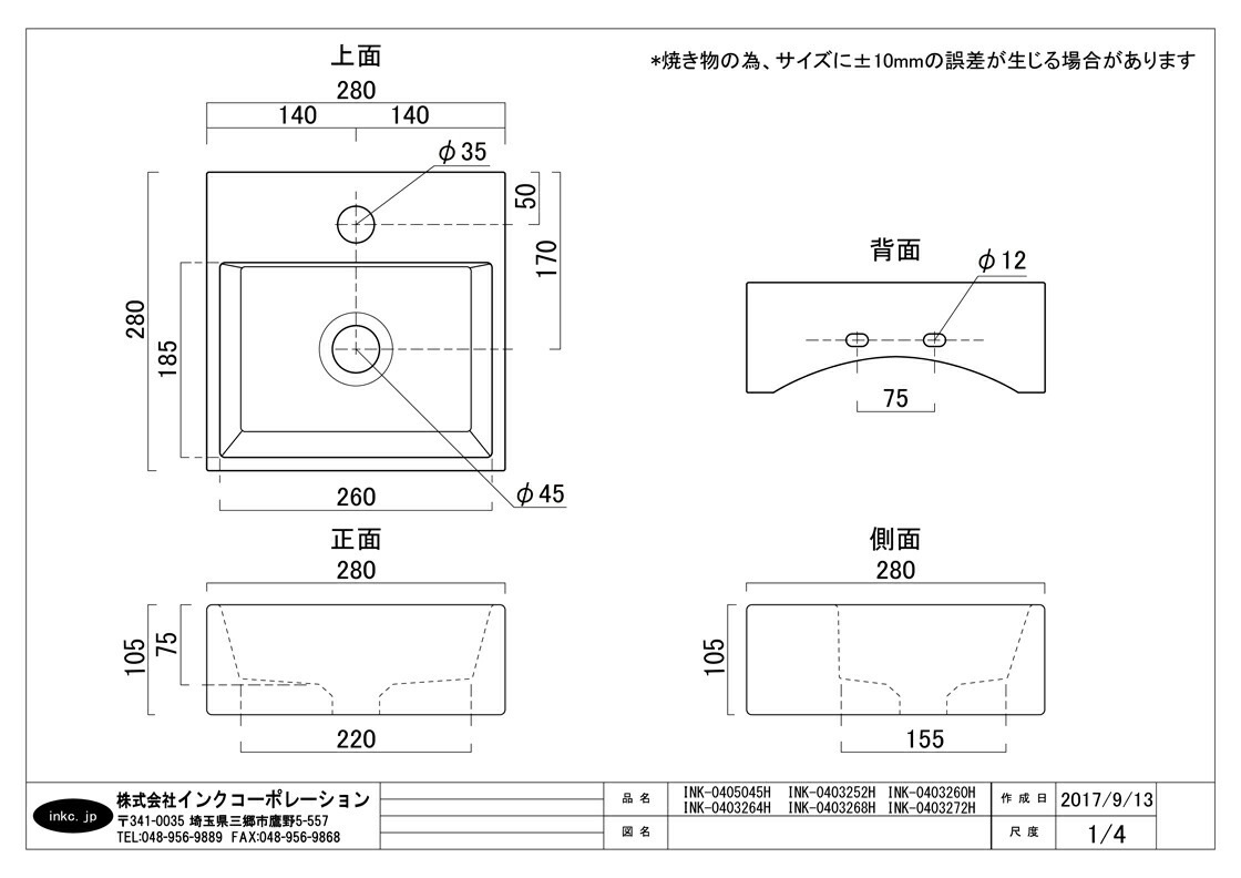 洗面ボウル おしゃれ 花柄 モノトーン コンパクト 四角 置き型