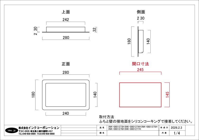 壁用 ゴミ投入口金具 ダストシュート サイズ 幅280 高さ180 蓋無し 屑