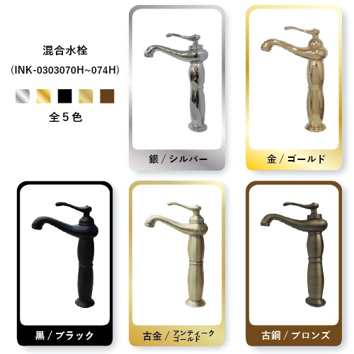 水栓（ランプ型・混合水栓・洗面ボウル・洗面台用蛇口）銀