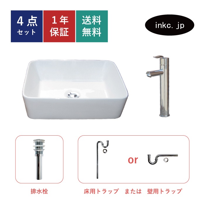 4点セット 洗面ボウル+混合水栓+排水栓+排水トラップ 陶器 手洗い器