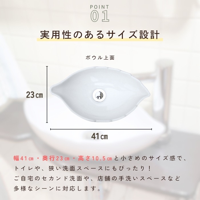 洗面ボウル 陶器 手洗い鉢 小型 小さい 葉っぱ リーフ おしゃれ 置き型