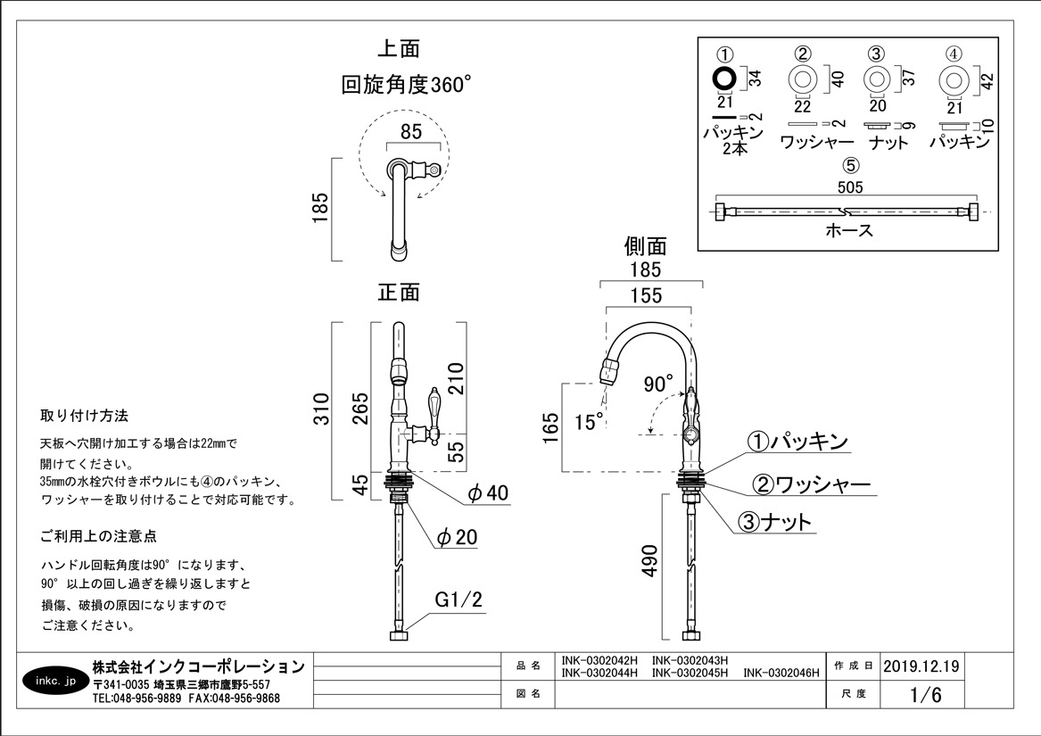 単水栓（洗面ボウル・洗面台・蛇口）金・ゴールド INK-0302044H