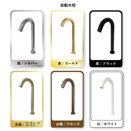 エレミック製　可動式自動水栓付き洗面台 可動式給排水ユニット“じゃぶじゃぶ” - 株式会社エレミック