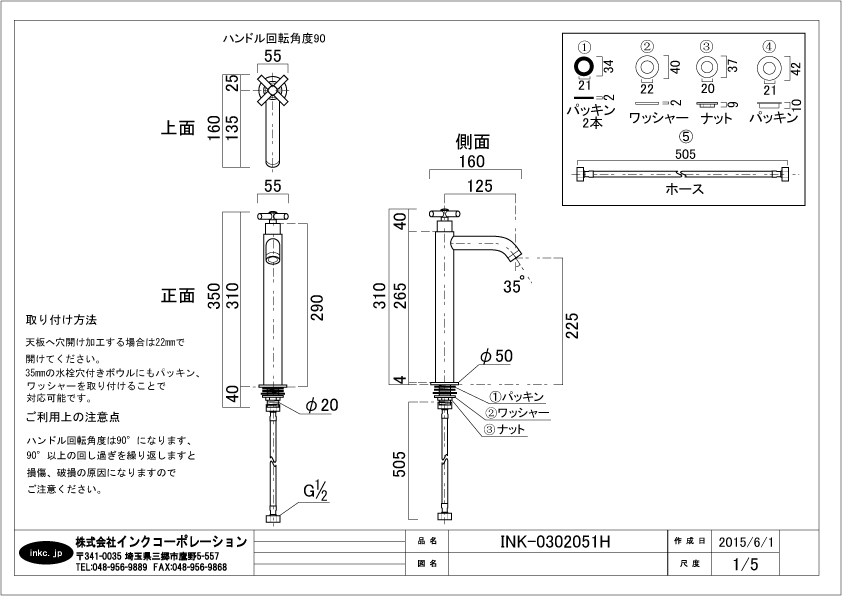 洗面台セット カントリー調 木製 ナチュラル INK-0501028Hset 【E