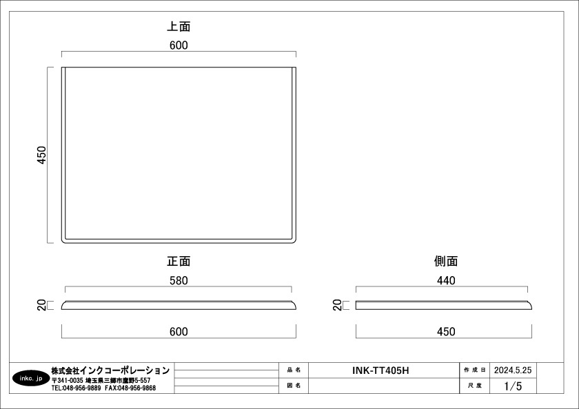 天板 洗面台 DIY おしゃれ 黒 ブラック W600×D450×T20 INK-TT406H