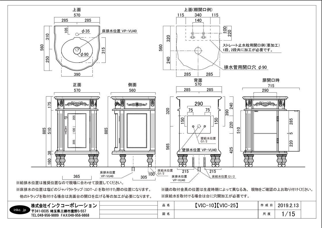 VIC-10】ヴィクトリアン 洗面化粧台セット | 洗面化粧台セット<br