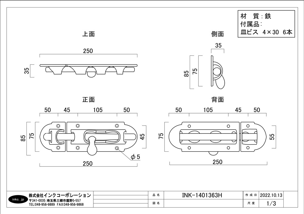 DAIKEN 大建工業 引手 角座 ＜鏡面ニッケル＞ [空座/間仕切カマ