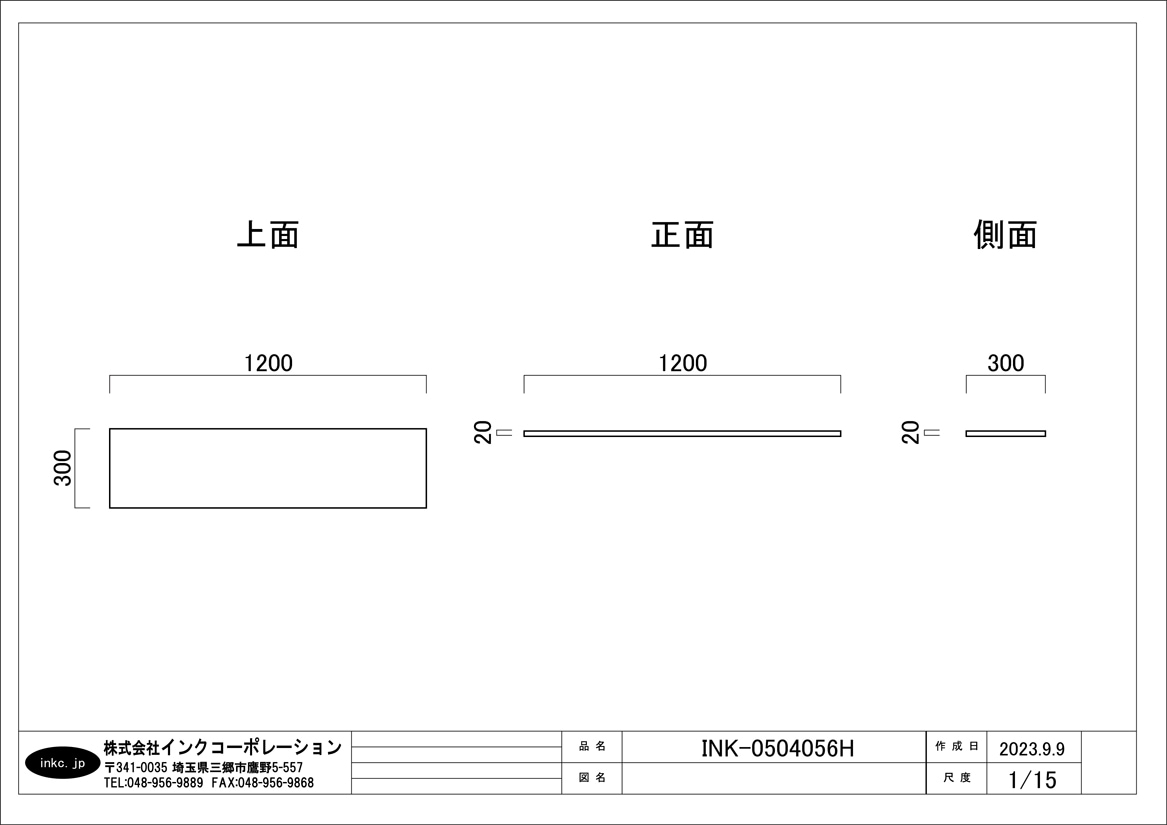 多少の汚れキズあり-PVC板 （洗面台・棚・水に強い板） W1200×D300×T20