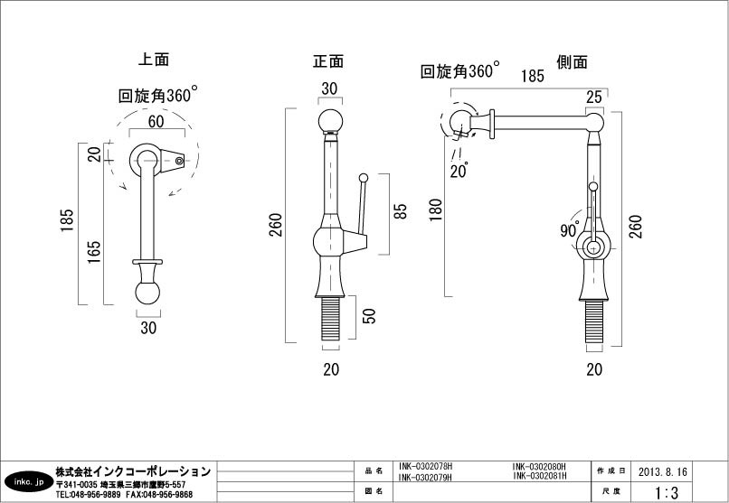 廃番】 単水栓（洗面ボウル・洗面台・蛇口）金・ゴールド INK-0302048H