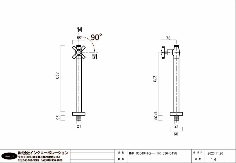 ストレート止水栓 床給水用 接続径 G1/2 クロスハンドル 水道