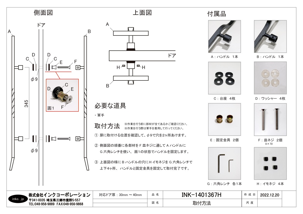 ドアハンドル 取っ手 両面セット アイアン 室内用 おしゃれ つる