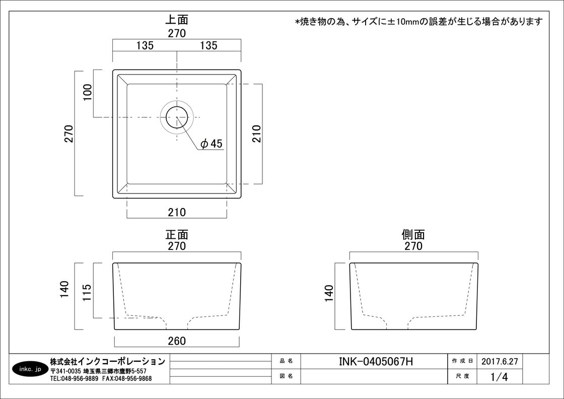 小さい陶器洗面ボウル 正方形 置き型 オンカウンターシンク