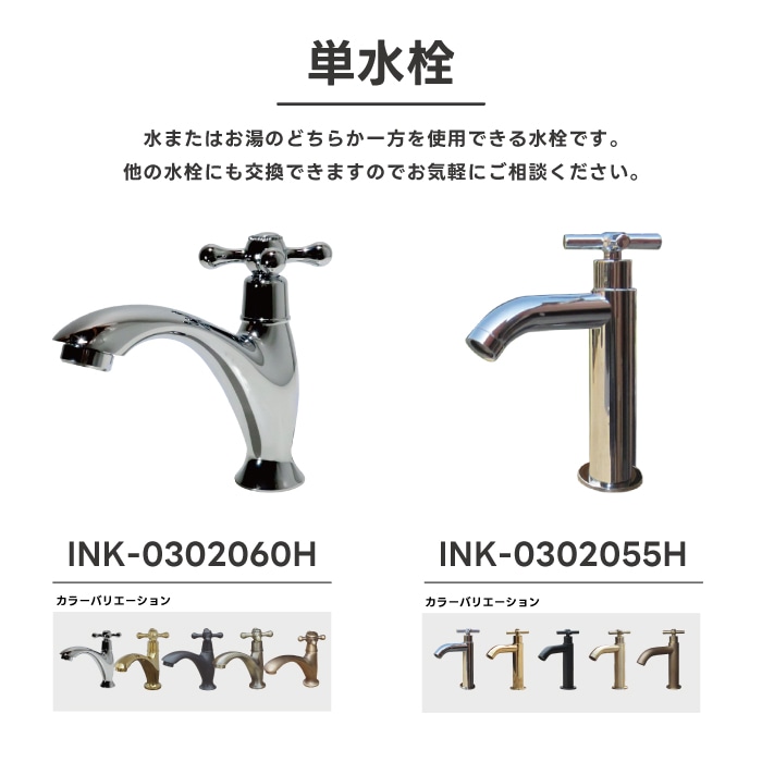 Eセット32b】水栓が選べる木製洗面台セット（木・ウッド・省スペース