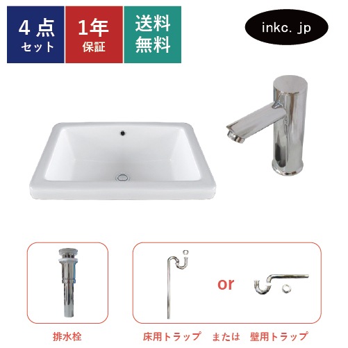 洗面ボウル+自動水栓+排水栓+排水トラップ 4点セット 陶器 手洗い器 