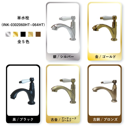 冷水 手洗いボウル用 色艶消し・単水栓 単水栓 シングルレバー ST40 トイレ 洗面 立水栓 洗面用 手洗い 蛇口 水道 洗面台 ライフシステム 洗面用 シングルレバー 単水栓 手洗いボウル用 洗面台 蛇口 水道 立水栓 トイレ 冷水 ST85(艶消し)