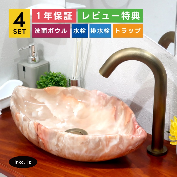 4点セット 洗面ボウル+自動水栓+排水栓+排水トラップ 陶器 手洗い器