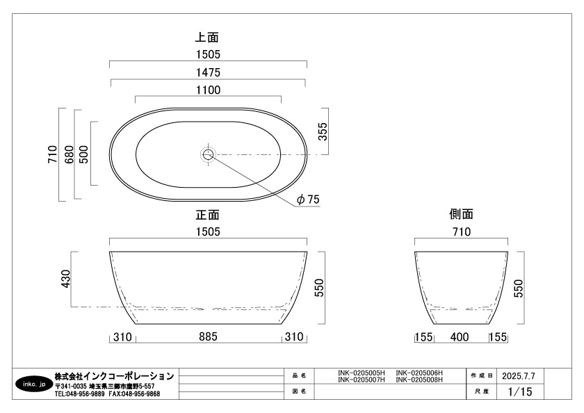 来店引取限定】アクリルバスタブ 置き型 浴槽 お風呂 展示