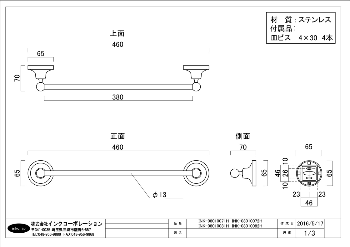 タオル掛け アンティーク調 ゴールド ホテル W440 INK-08010071H