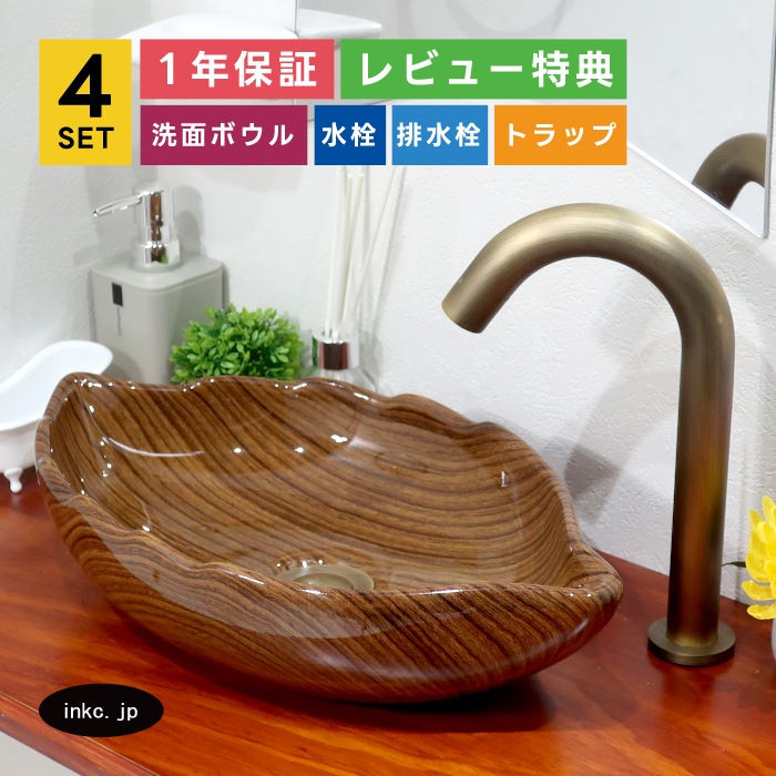 4点セット 洗面ボウル+自動水栓+排水栓+排水トラップ 陶器 手洗い器 