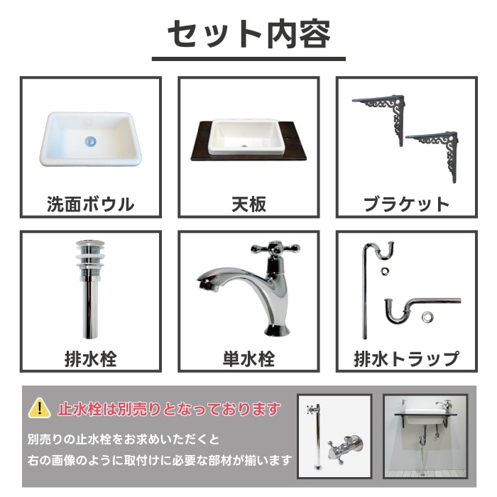 手洗器 セット 幅600 奥行き300 洗面ボウル 天板 排水栓 単水栓 蛇口