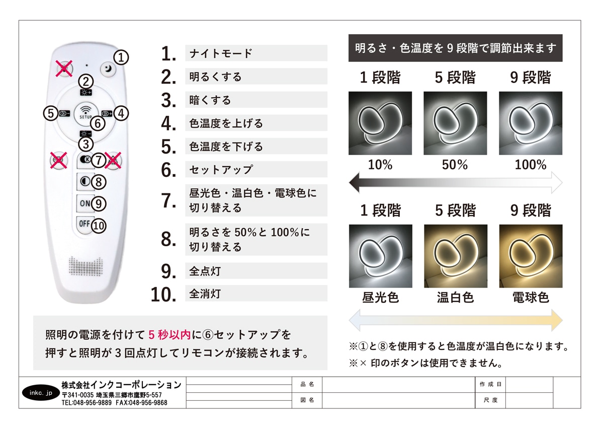 シーリングライト(天井照明) LED 6畳 | 品番INK-1002064H | 照明(LED