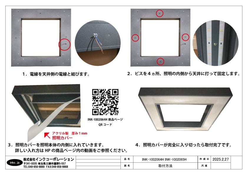 シーリングライト(天井照明) LED 6畳 | 品番INK-1002064H | 照明(LED