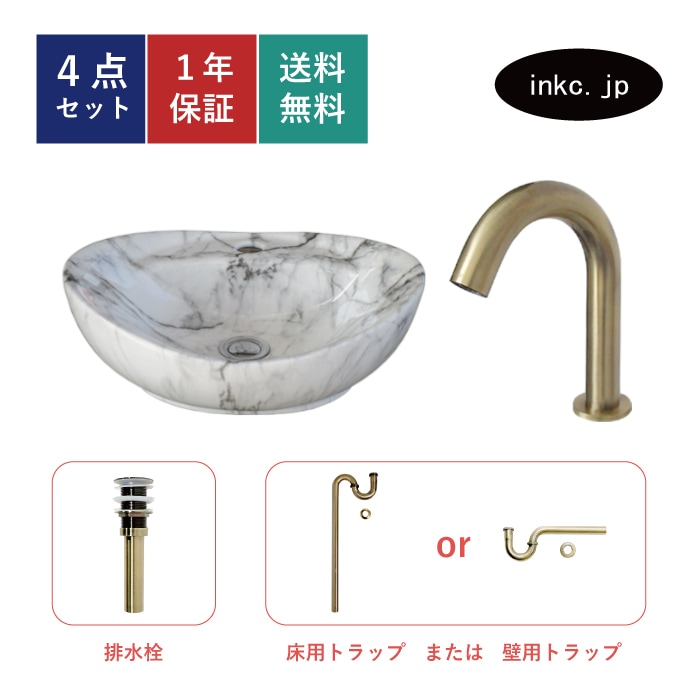 4点セット 洗面ボウル+自動水栓+排水栓+排水トラップ 陶器 手洗い器