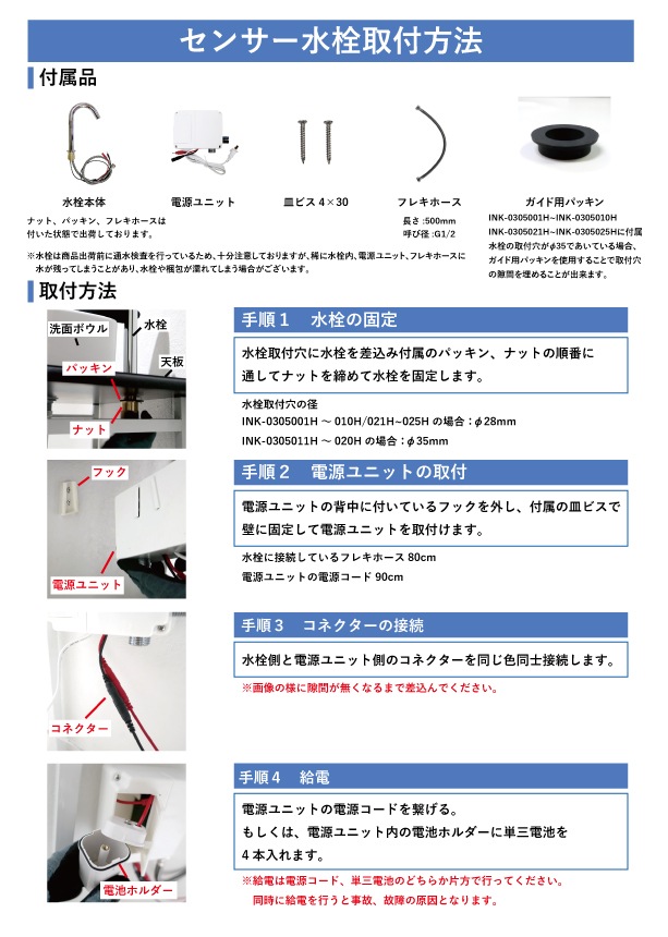 4点セット 洗面ボウル+自動水栓+排水栓+排水トラップ 陶器 手洗い器