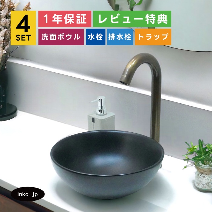 4点セット 洗面ボウル+自動水栓+排水栓+排水トラップ 陶器 手洗い器 