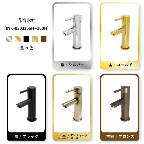 混合水栓 蛇口 カラン おしゃれ DIY リフォーム 黒 ブラック | 品番INK