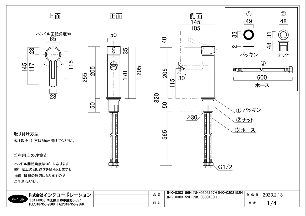 混合水栓 蛇口 カラン おしゃれ DIY リフォーム 黒 ブラック | 品番INK