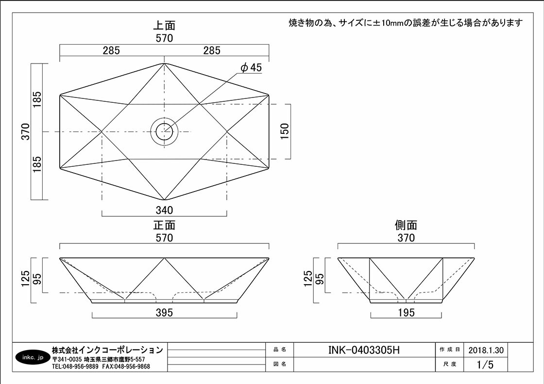 洗面ボウル 陶器 六角形 置き型(オンカウンターシンク) オーバーフロー