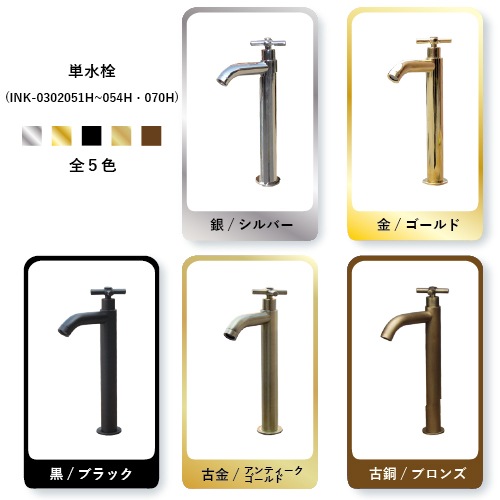 洗面台セット PET洗面ボウル 壁付け クリア | 【Eセット85】 | インク