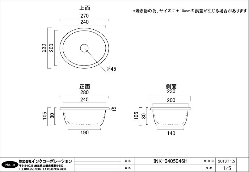 陶器洗面ボウル 小さい 置き型 オーバーフロー無し W270×D230×H105 INK