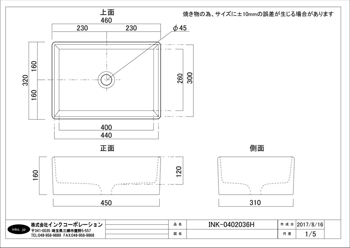 洗面ボウル 陶器 シンプル 四角 置き型 オーバーフロー無し W460×D320