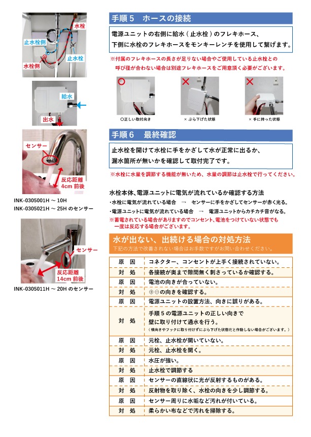 4点セット 洗面ボウル+自動水栓+排水栓+排水トラップ 陶器