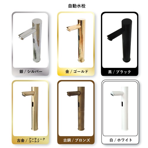 自動水栓 単水栓 タッチレス水栓 センサー 交換 蛇口 コンセント