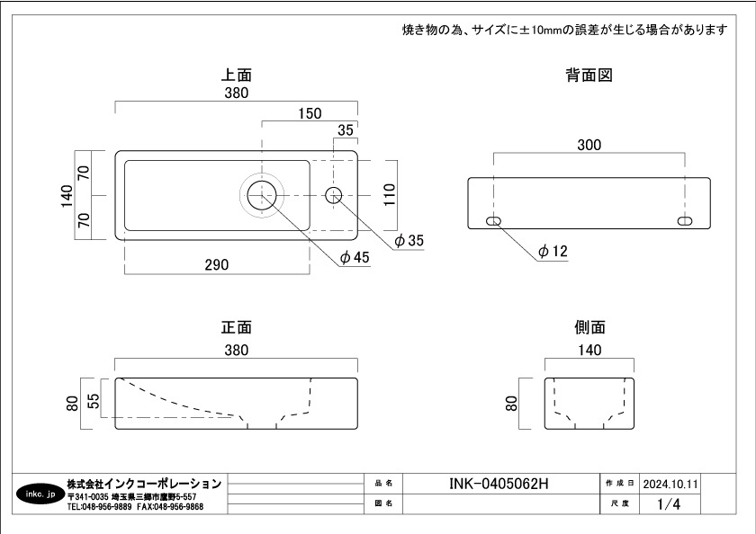 4点セット 洗面ボウル+自動水栓+排水栓+排水トラップ 壁付け 置き型