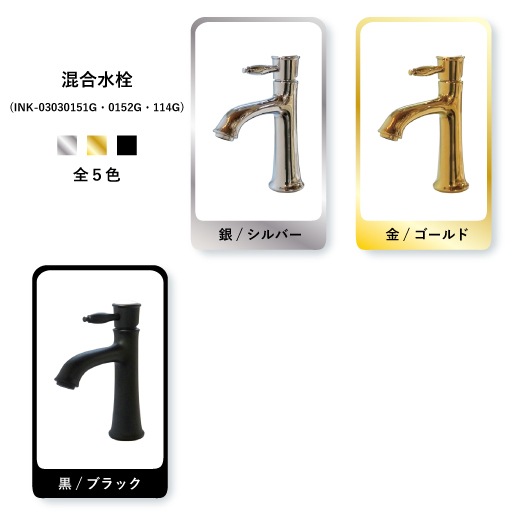 水栓（小さい混合水栓・洗面ボウル・洗面台用蛇口）金・ゴールド INK