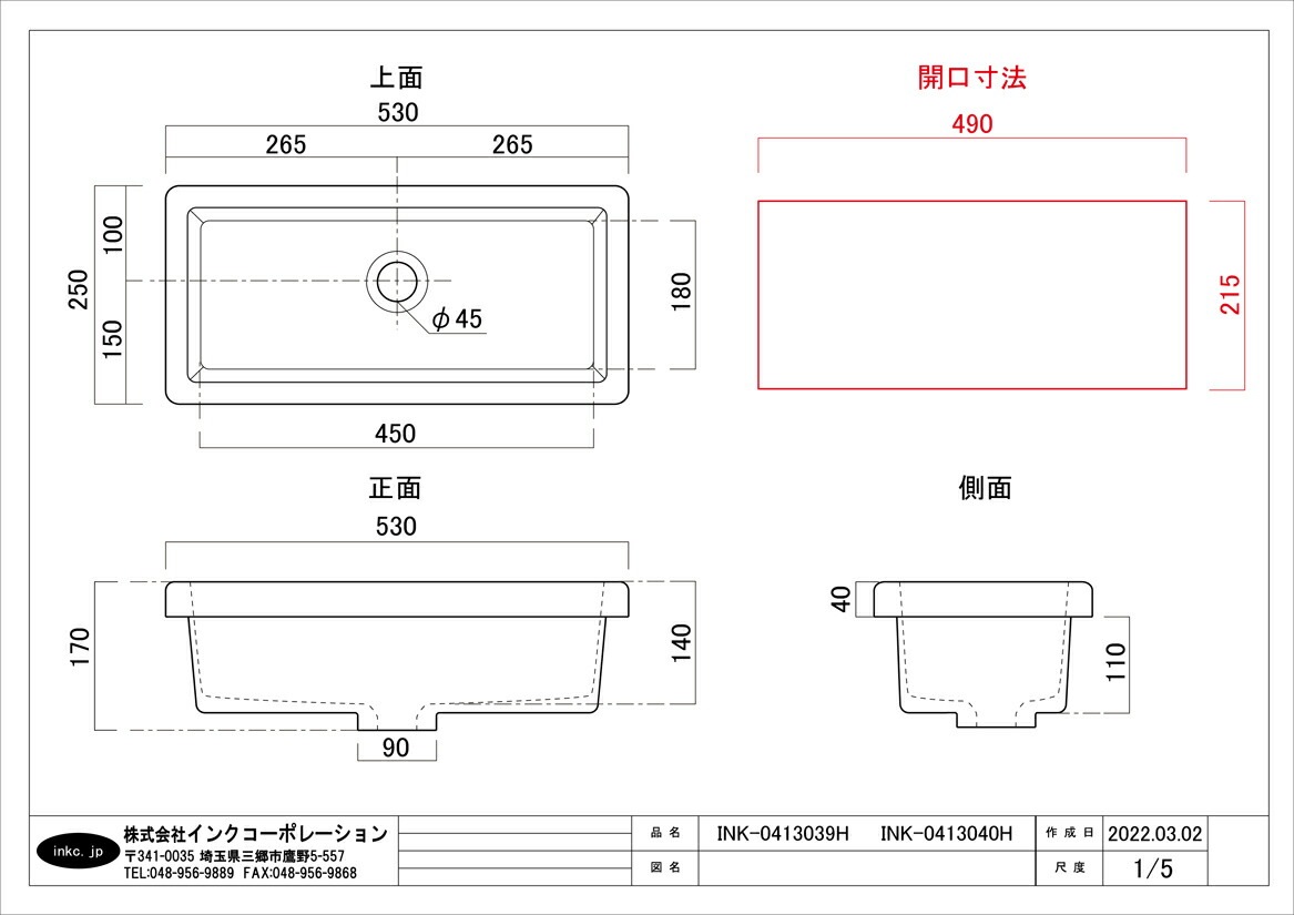 手洗器 人工大理石 黒 コンパクト 埋め込み オーバーフロー無し W530