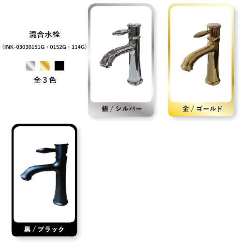 混合水栓 水栓 小さい おしゃれ 洗面用蛇口 銀・シルバー INK
