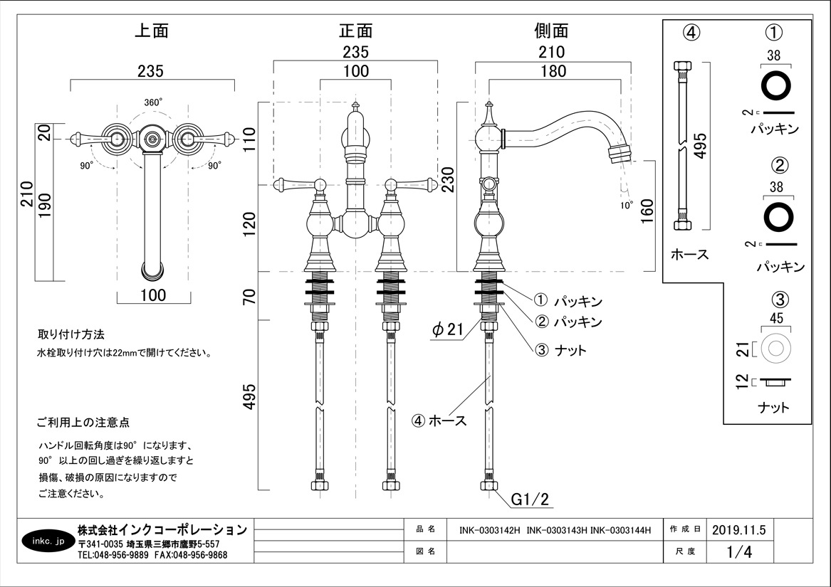 混合水栓 蛇口 カラン 4インチ 360°回転可能 金 ゴールド | 品番INK